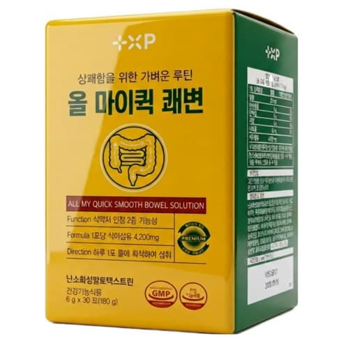 올마이퀵 쾌변