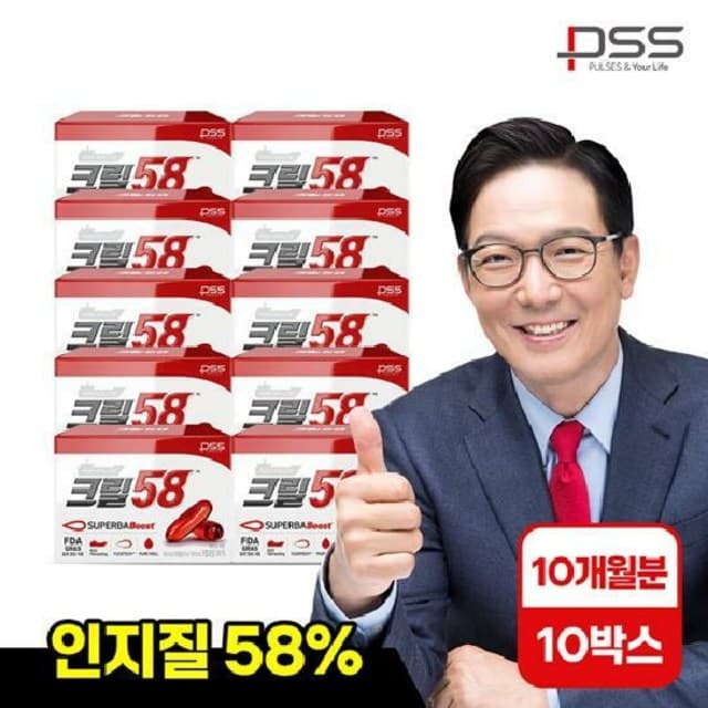 크릴58