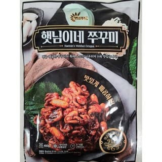햇님이네 쭈꾸미