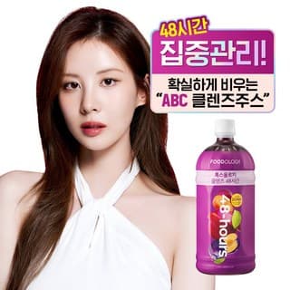 톡스올로지 클렌즈 48시간