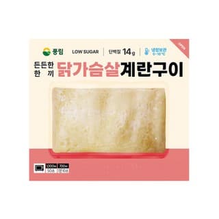 한끼닭가슴살계란구이