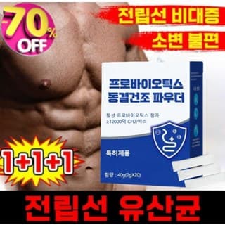 G7유산균혼합분말