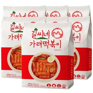 길씨네가래떡볶이