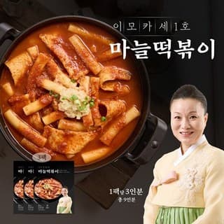 이모카세1호 밀떡