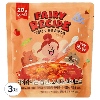 식물성 미트볼 요정스프