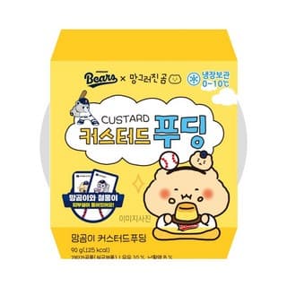 망곰이 커스터드푸딩