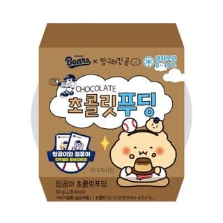 망곰이 초콜릿푸딩