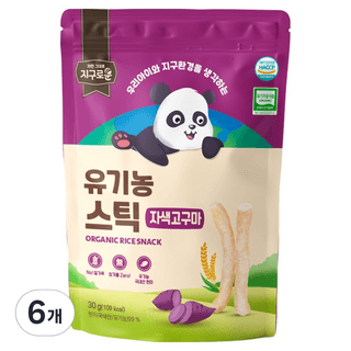 지구로운 유기농 스틱 자색고구마