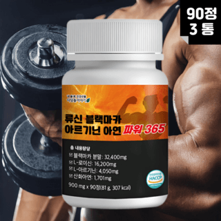 류신 블랙마카 아르기닌 아연 파워 365