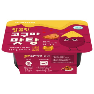 달콤한고구마맛탕