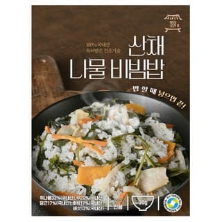 산채나물 비빔밥재료