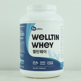 웰틴웨이