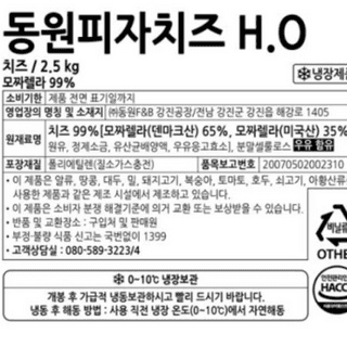 동원피자치즈 D1