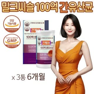 마이 100억 라이브 비피락토