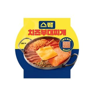 스팸치즈부대찌개