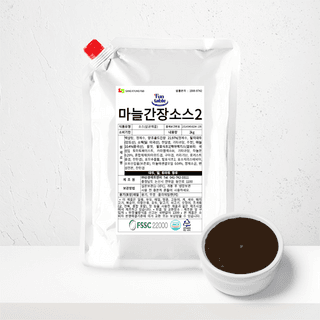 마늘간장소스2