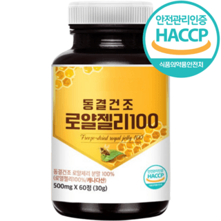동결건조 로얄젤리 100