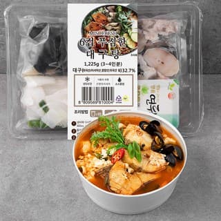 미소프레쉬 6컵 푸짐한 대구탕