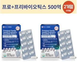프리미엄 다이어트+100억CFU 생유산균17