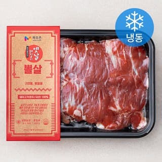 뒷고기 뽈살