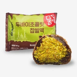 두바이초콜릿 찹쌀떡