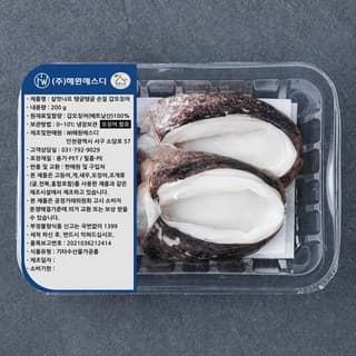 탱글탱글 손질 갑오징어