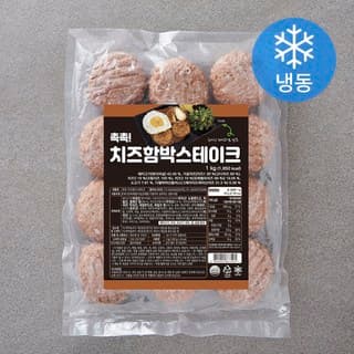 촉촉! 치즈함박스테이크