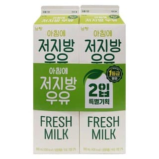 아침에 저지방 우유