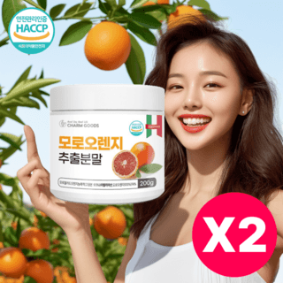 모로오렌지추출분말