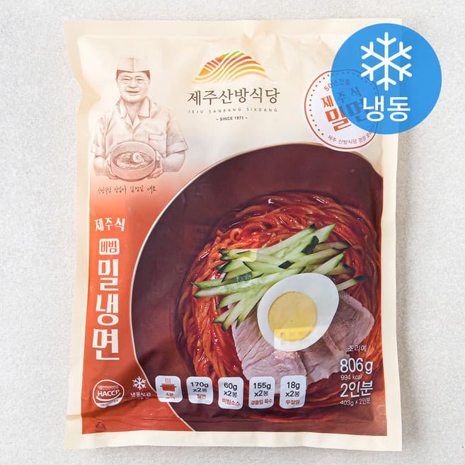 산방식당 육수