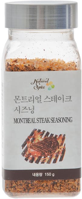 몬트리얼스테이크시즈닝