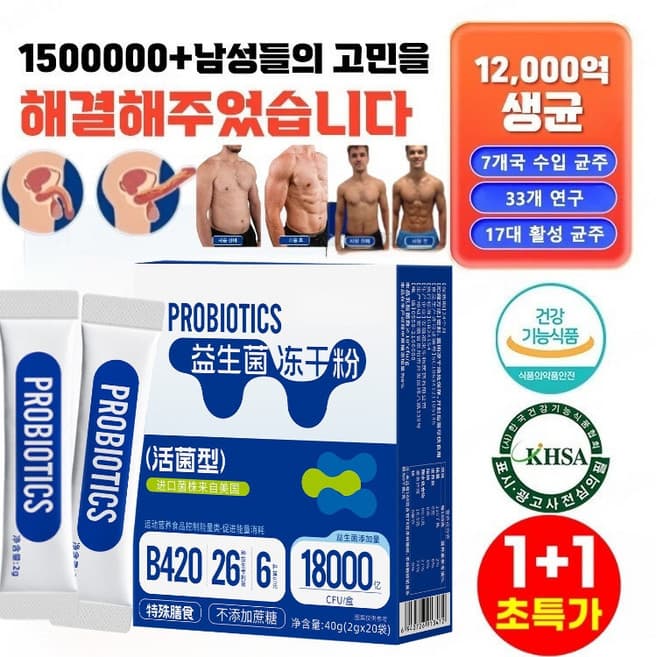 3종프로바이오틱스 엠엠(MM)