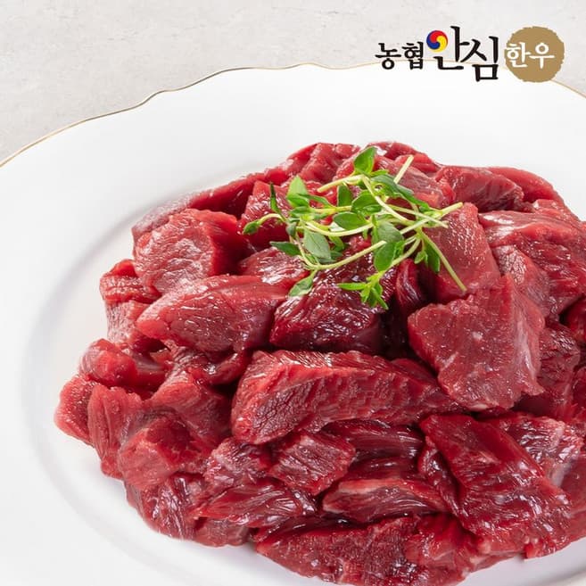 한우 국거리