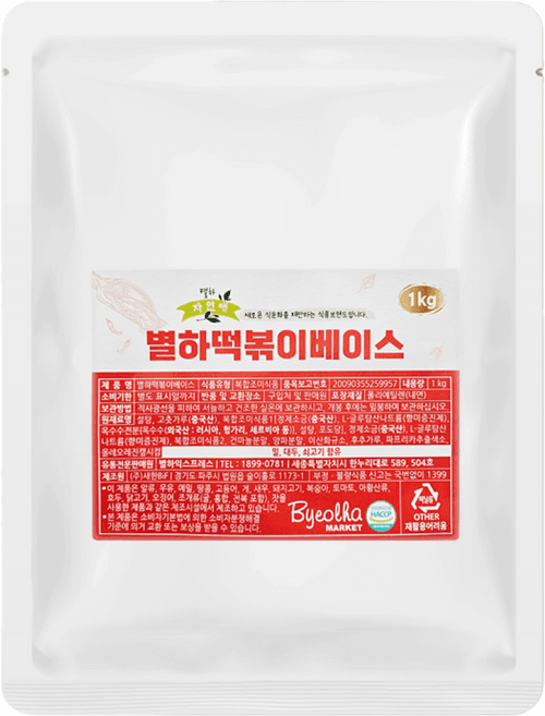 별하떡볶이베이스
