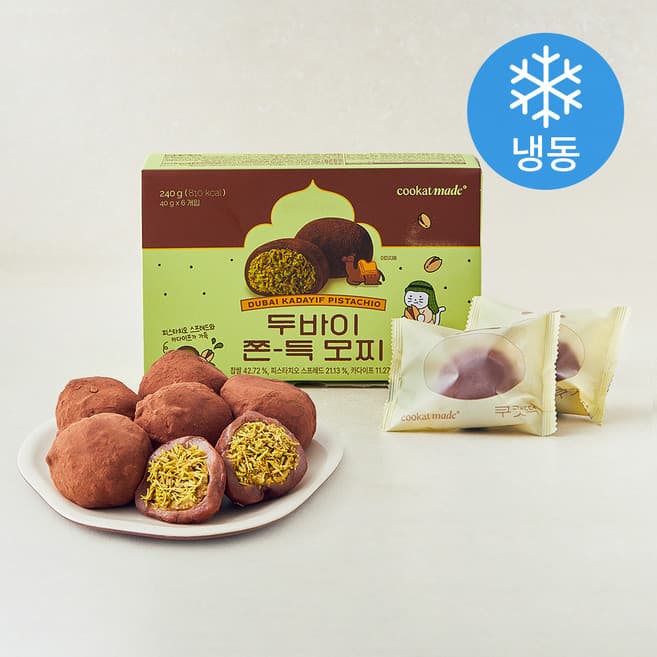 두바이 쫀득 모찌