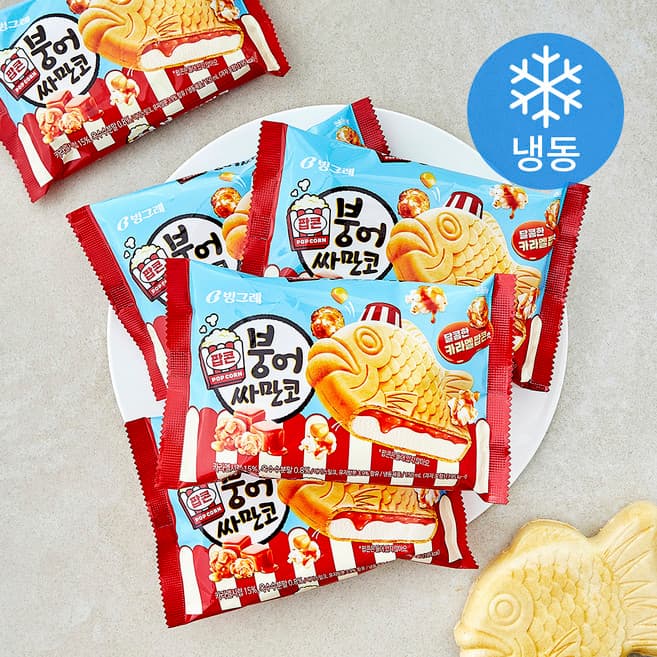 팝콘 붕어싸만코