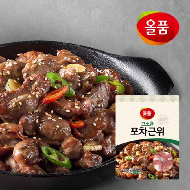 고소한 포차근위
