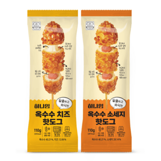 하나임옥수수치즈핫도그
