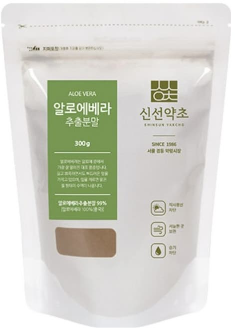 알로에베라추출분말