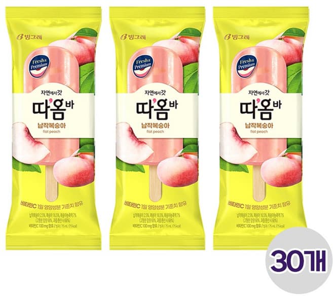 따옴바 납작복숭아
