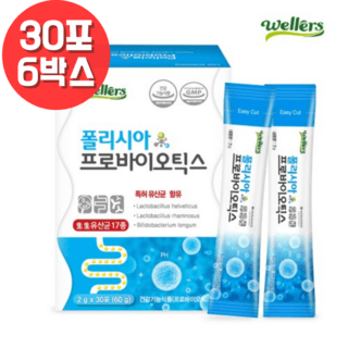 웰러스 폴리시아 포스트바이오틱스
