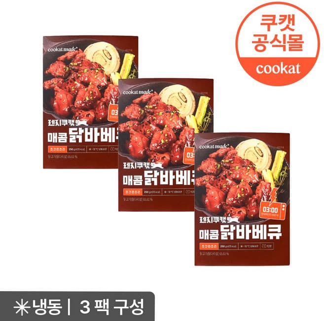 매콤 닭바베큐
