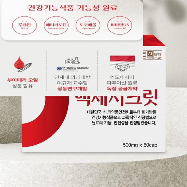 백세시크릿