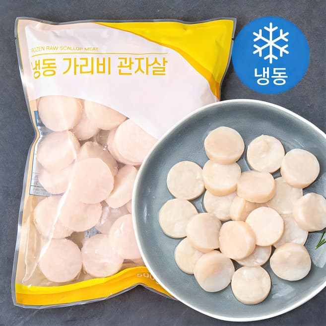 관자살[냉동]