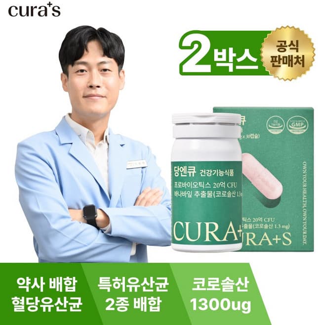 당엔큐