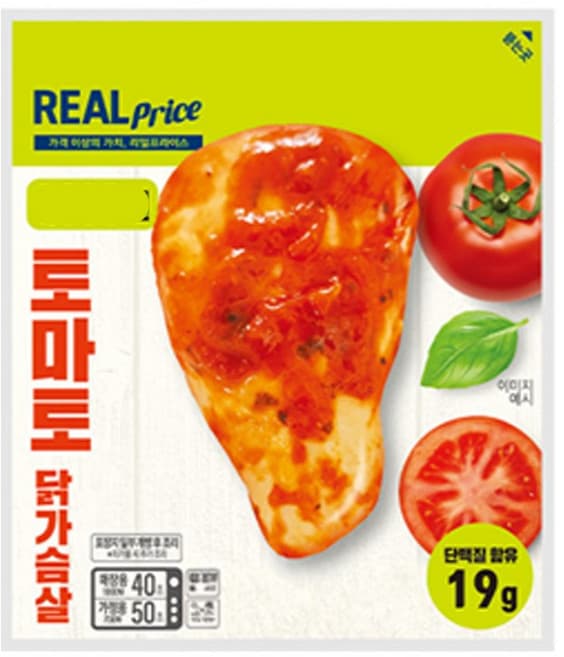 리얼프라이스 토마토 닭가슴살