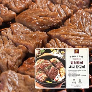 멍석말이 돈왕구이(냉동)