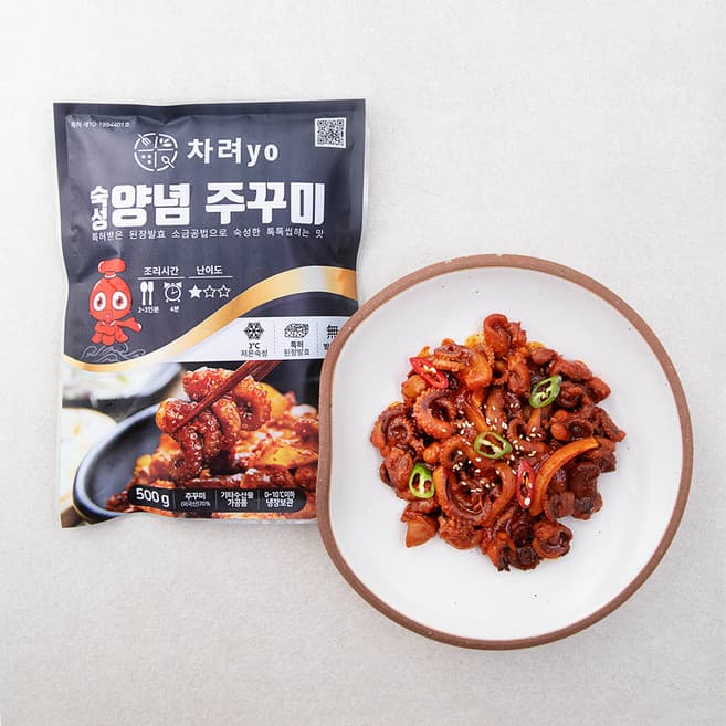 차려yo 숙성양념 주꾸미