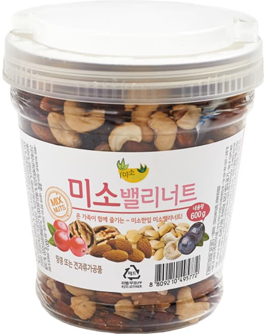 미소밸리너트