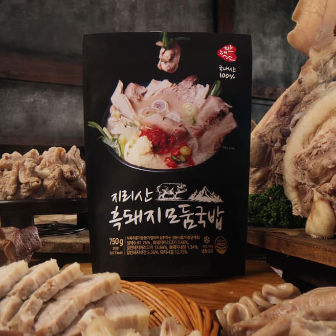 지리산 흑돼지 모둠국밥